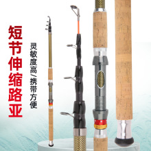 跨境外贸供应伸缩路亚竿海竿短节便携式超硬海竿远投竿皮肤鱼竿