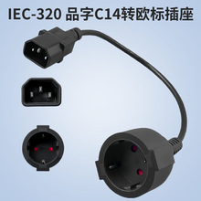 IEC-320 Ʒ��C14�D�W�ˣ��ˣ��������L�� �W��ĸ���^ȫ�~�Դ��