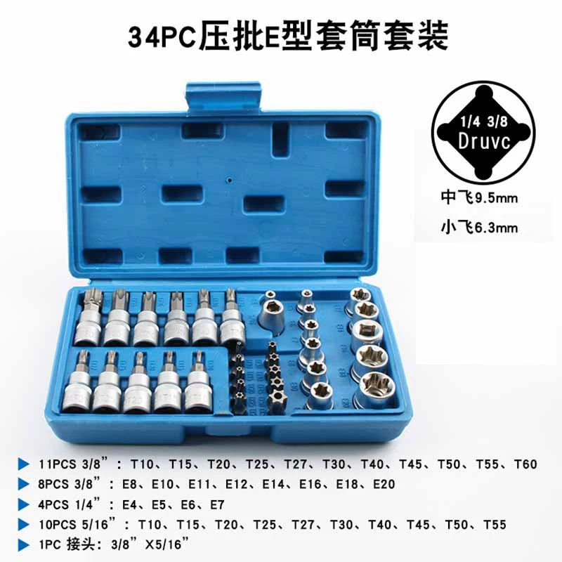 В наличии набор напорных втулок из 34 предметов Британская хромованадиевая стальная втулка дозирующая головка для ремонта автомобилей профессиональные инструменты