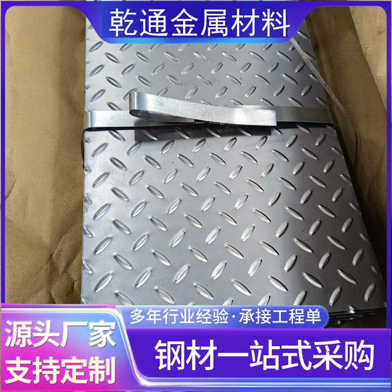 薄花纹板 镀锌加工热轧钢板 压型花纹钢板 扁豆型防滑镀锌花纹板