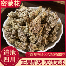 禹合堂中草药材四川密蒙花中药材蜜蒙花迷蒙花染饭花黄饭花500g克