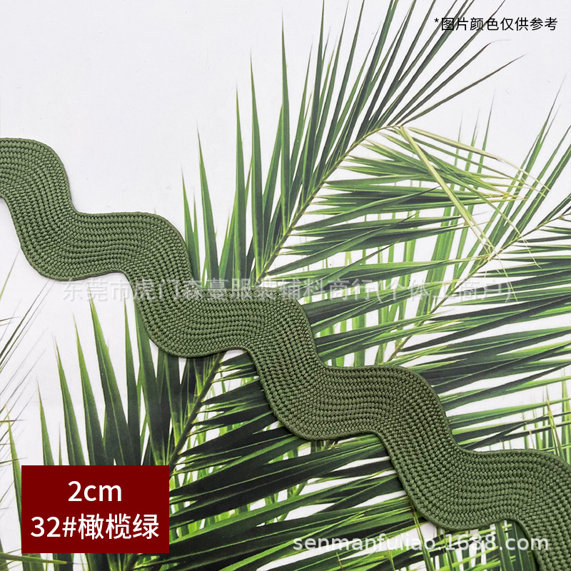 2cm 곡선 엣지 테이프 - 32호 올리브 그린(묶음당 50야드)