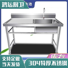 2I����304���P�ˮ�ۏN��ϴ��ϴ��ϴ������pˮ�ز���̨��ƽ̨ʳ