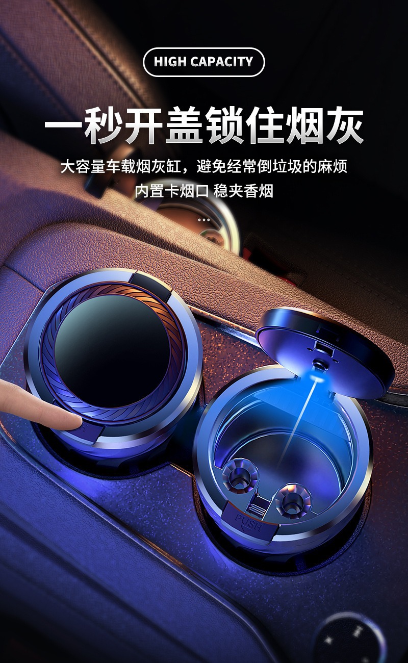 Manufacturer Wholesale New Car Ashtray with Light, One-Click Opening Lid, Luminous Creative Portable Ashtray Liner