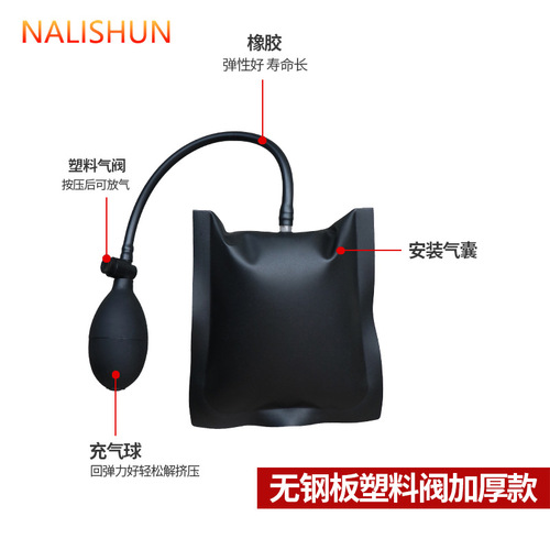 Repair door and window installation and positioning air cushion airbag tools Car door and window repair and repair tools Car door airbags