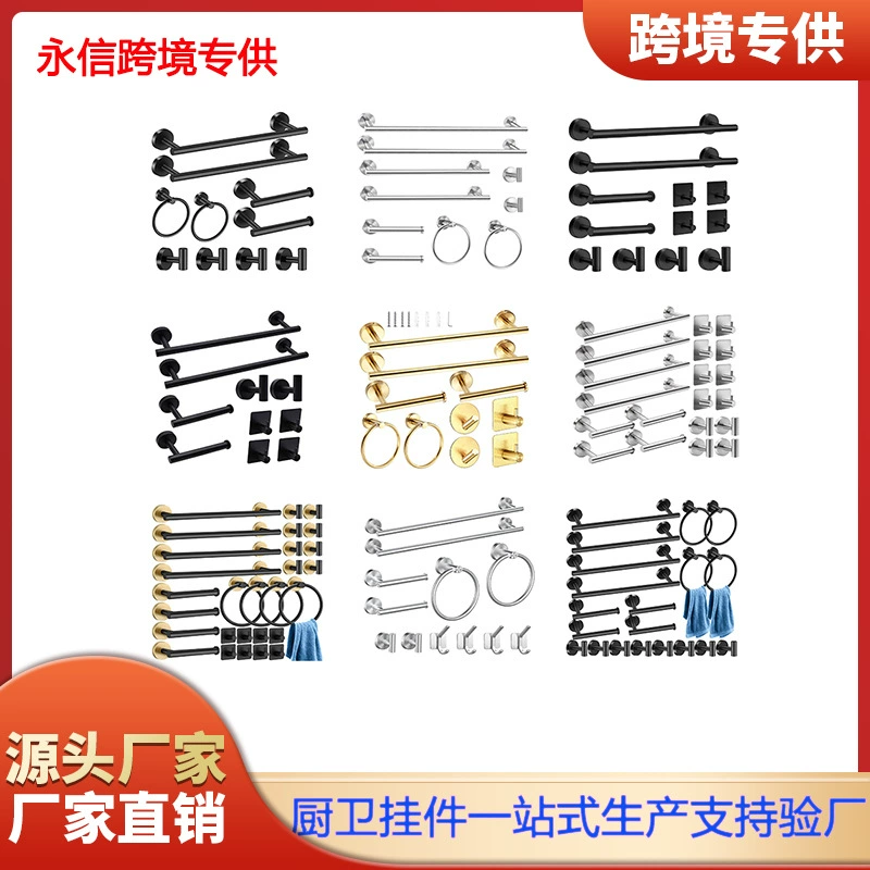 Трансграничный костюм для полотенец из нержавеющей стали Ванная комната Настенный держатель для полотенец Держатель для полотенец Кольцо для полотенец Крючок Черный кулон Комплект