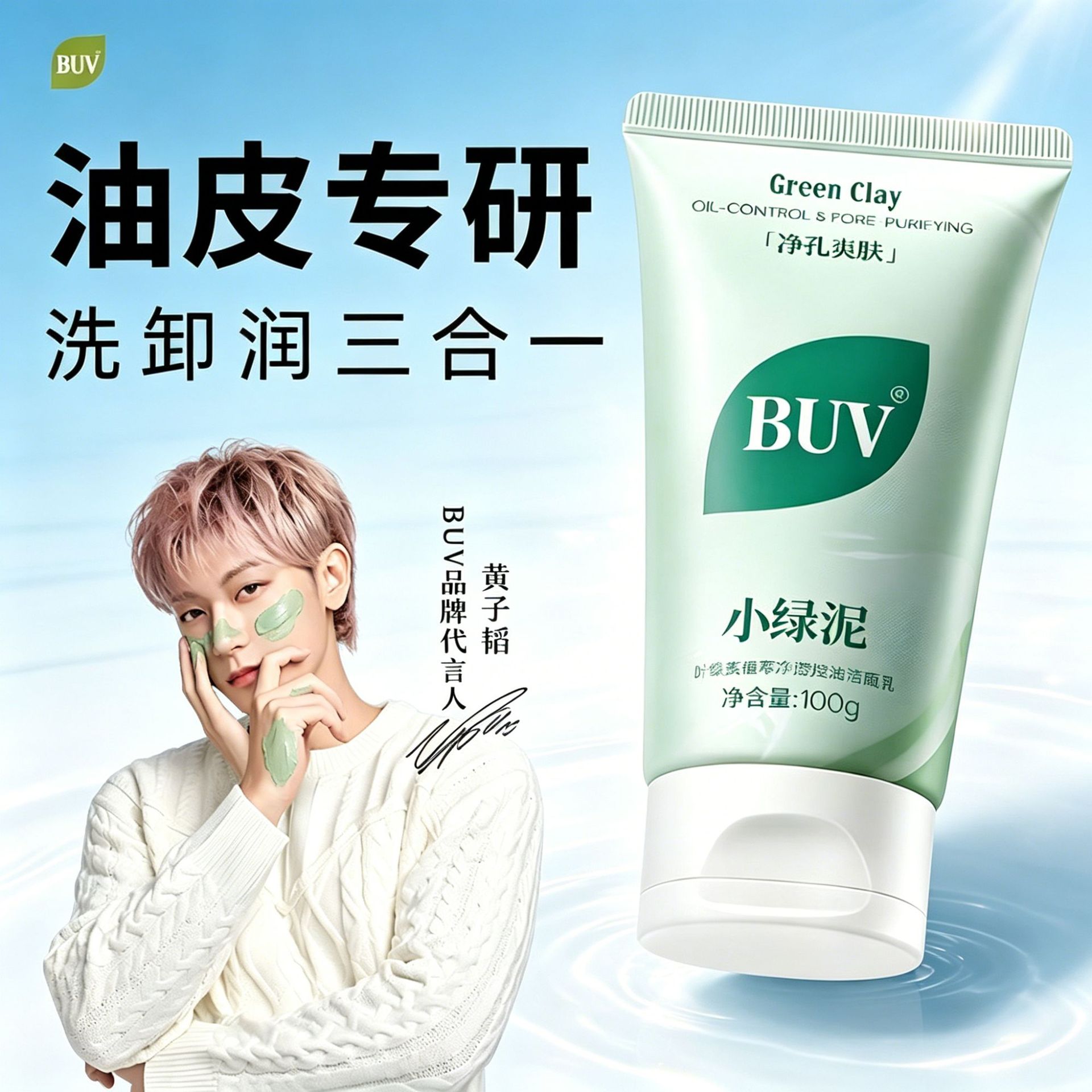 Chlorophyll amino acid based