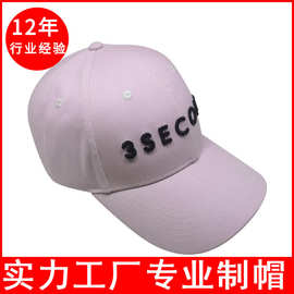 大帽檐帽子防晒帽女士夏季太阳帽立体刺绣logo棒球帽贴牌代工帽子