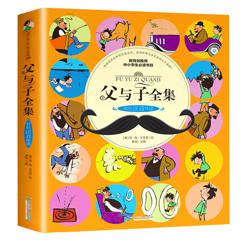 【단행본】아버지와 아들의 전집 만화책