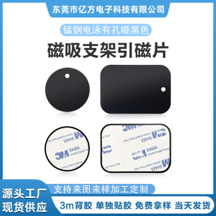 Dongguan manufacturers electrophoresis magnetic sheet with holes dumb black square round magnetic patch 3M adhesive car bracket accessories