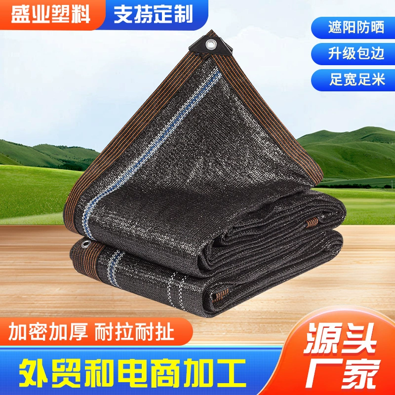 Черная сетка для солнцезащитного крема наружная сетка для внутреннего дворика зашифрована утолщение солнцезащитного крема