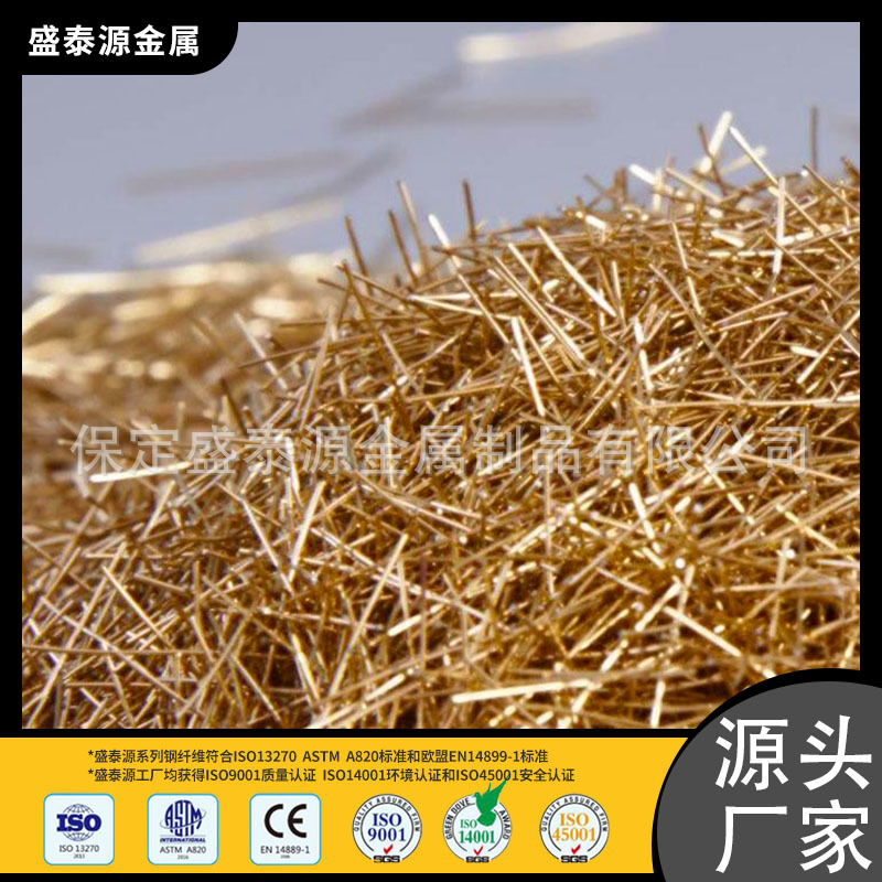 高强度钢丝镀铜钢纤维修路桥梁 耐火耐热高抗拉强度镀铜钢纤维批