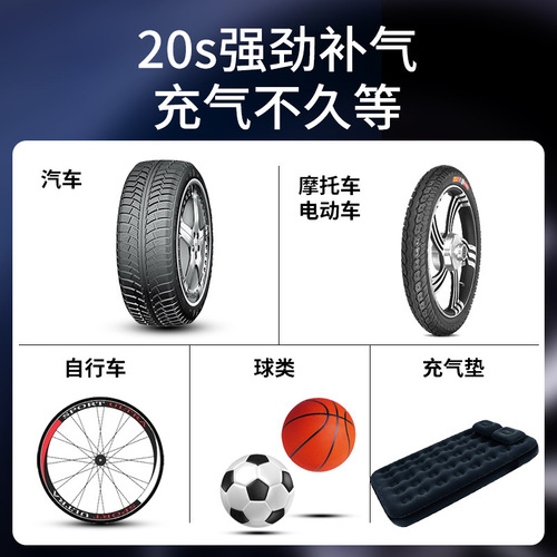 Cross-border portable car tire inflator, electric handheld air pump, smart wireless bicycle inflator