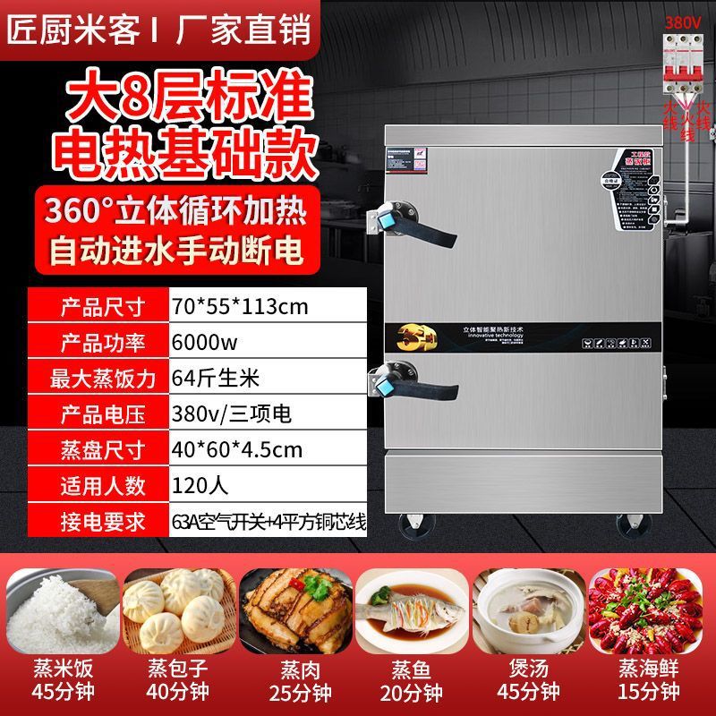 armario de arroz al vapor, carro de arroz al vapor comercial, caja de vapor de ahorro de energía, comedor de gas, restaurante, pan al vapor, sopa de arroz al vapor, sopa de arroz inteligente, prevención de quemadura seca