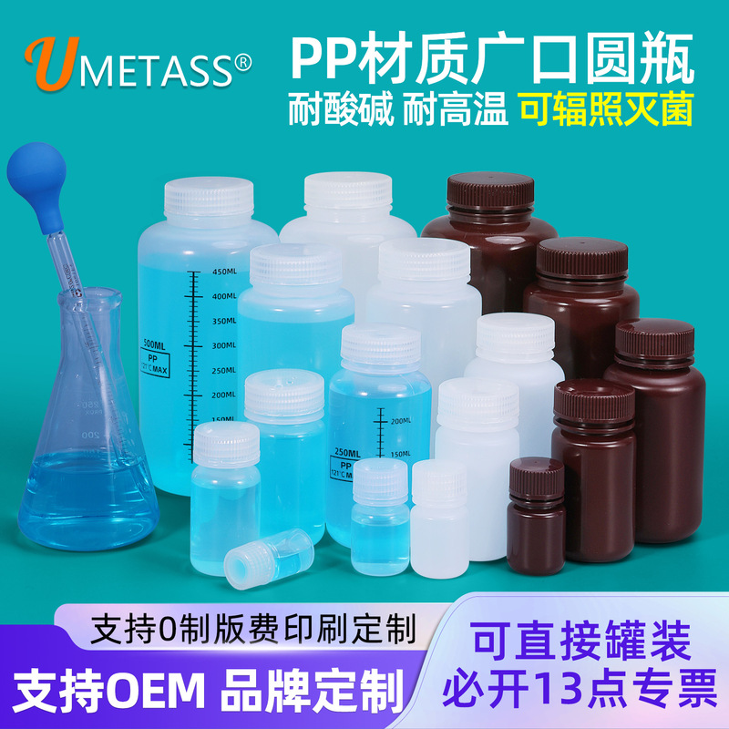 Free Shipping Pp Plastic Bottle with Scale, Light-Proof 500ml Irradiation Chemical Sample Bottle, 100ml Wide-Mouth Reagent Bottle