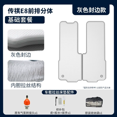 Mattress for Travel – Vehicle-mounted inflatable bed - gray-surface-gray-edge-trumpchi-e8-front-row-split-basic-package