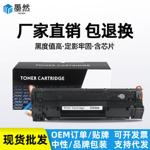 �m�û���CF435A���� P1005 1006 1007 1008 1009 ���ݼ��� M202
