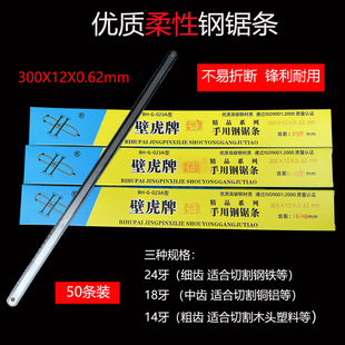 Xd Gecko Flexible Hand Hacksaw Blade Is Not Easy to Break Hacksaw Blade Metal Cutting Household Small Saw Blade Coarse Tooth Gypsum