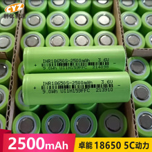 ȫAƷ׿2500mah-5c 3.7v늄܇݃x 18650늳