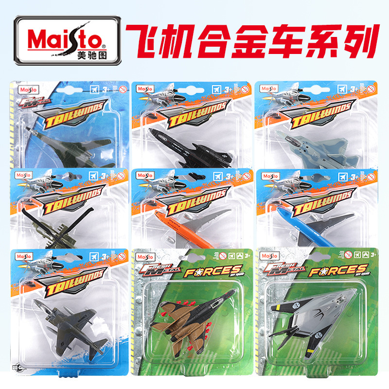 Maisto Boeing 787-8 777 Sr-71 Night Hawk Gunfighter Fighter Jet Simulation Alloy Aircraft Maisto Boeing 787-8 777 Sr-71 Night Hawk Gunfighter Fighter Jet Simulation Alloy Aircraft