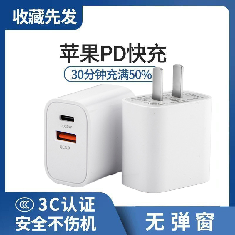 Original [a+c multi-port 20w] fast charging head