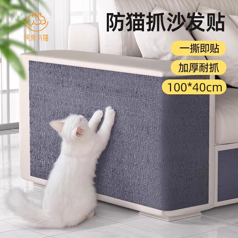 ソースファクトリー 猫スクラッチソファ ウォールステッカー 猫スクラッチボード 耐摩耗性 カット自由 クライミングステッカー 猫爪研ぎパッド 猫スクラッチパッド|undefined