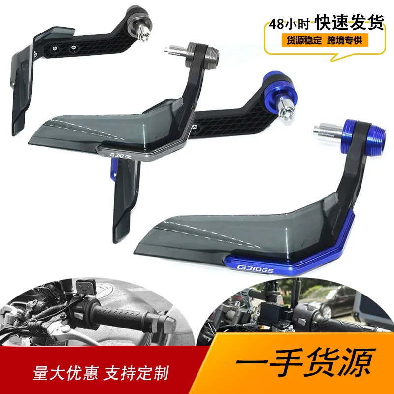 Подходит для BMW G310R G310GS, модифицированная ручка рога, защита от падения, защита тормозной ручки, может быть напечатана с логотипом