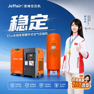 Junfeng Permanent Magnet Variable Frequency Screw Air Compressor Industrial Grade 7.5/15/33/37Kw Air Compressor Energy-Saving and Electricity-Saving