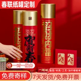 飞机盒;其他礼品包装;纸盒