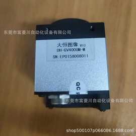 大恒图像v10   DH-GV400UM-M  实拍图片 议价