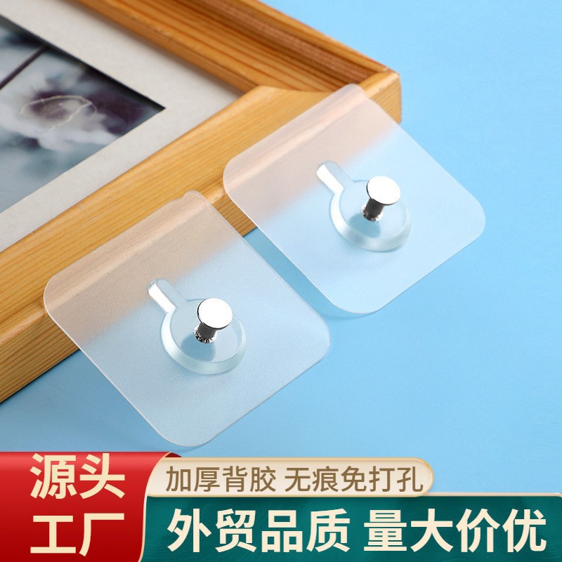 免打孔无痕螺丝贴无痕钉相框钉画钉挂钩厨房浴室壁挂置物架免钉贴