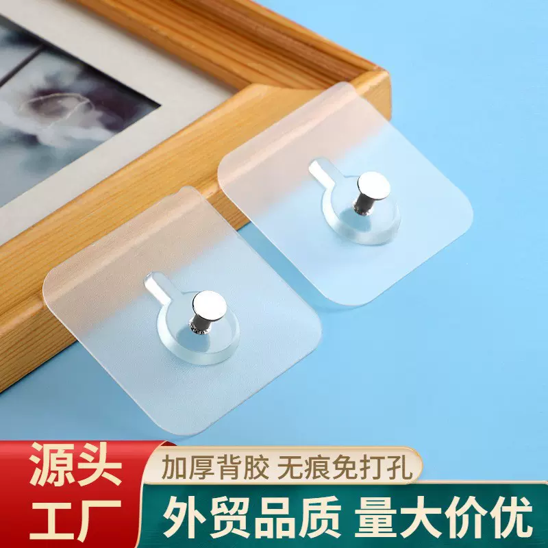 免打孔无痕螺丝贴无痕钉相框钉画钉挂钩厨房浴室壁挂置物架免钉贴