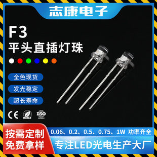 3mmƽ�^��߅�l����O�� f3͸��ledֱ��ʽ�װl�t�G�{�S�׹����