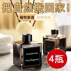 室内用アロマ*4個セット