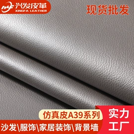 人造革;涤纶面料;合成革