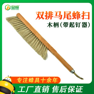 Cross-border Amazon Explosions Beekeeping Tools Wooden Handle Double Row Horses Sweeping with Nail Lifter Bees Sweeping Peak Brush Bee Tools