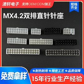 连接器;排针排母