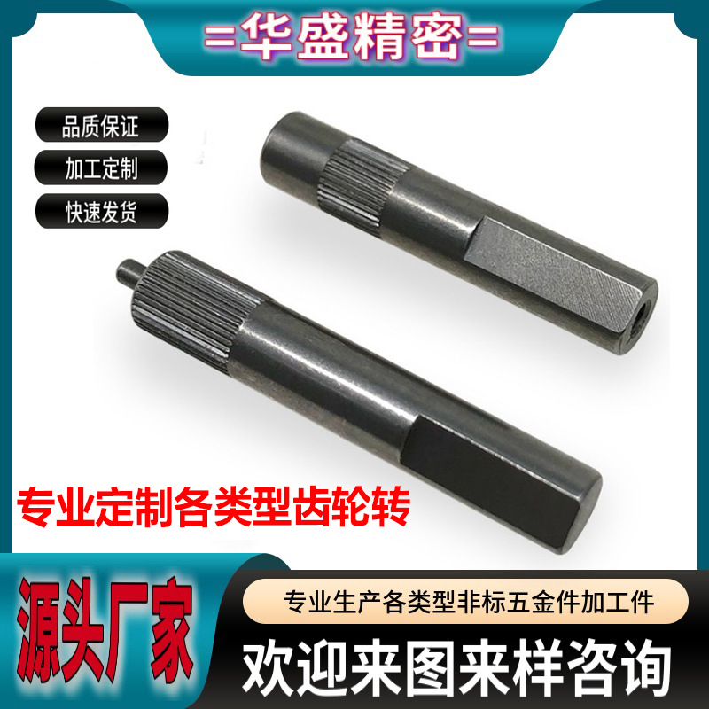 45#钢高硬度电机轴 40cr齿轮输出轴 电器微型传动轴芯420J2马达轴