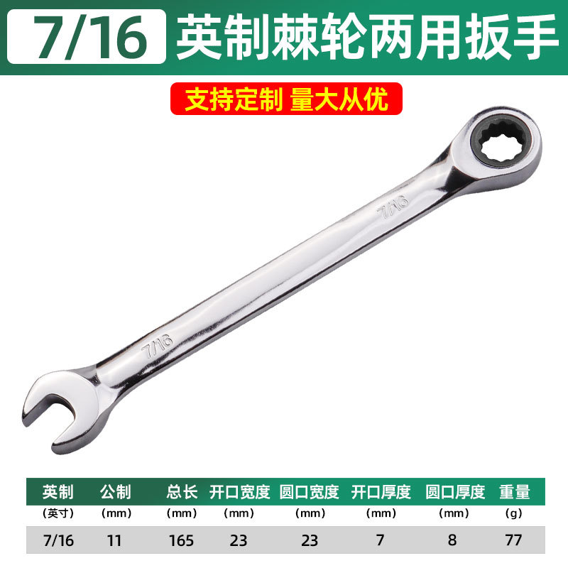 Ventas calientes británicas de doble propósito llave de trinquete doble hexagonal antideslizante de trinquete de dientes finos herramientas de reparación de automóviles domésticas multi-especificaciones