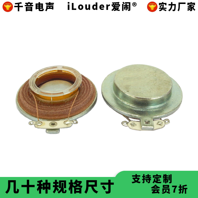 工厂现货1.75寸振动共震激励器电子相框用 44MM平板共振喇叭