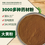 厂家直销大黄 新货将军粉黄良中药粉 农产品生大黄熟大黄承接大货