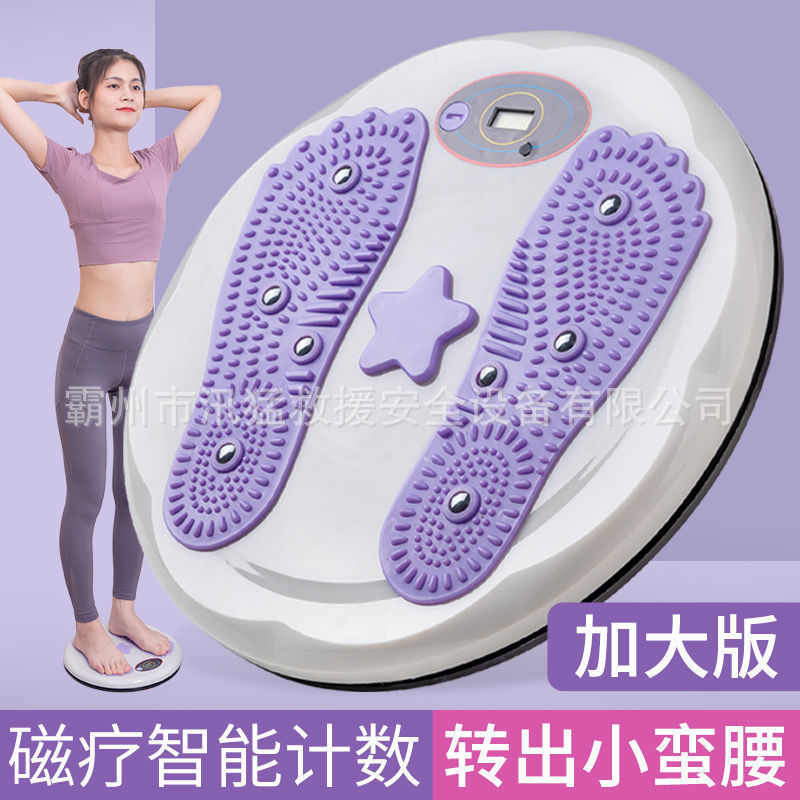 Smart waist twisting machine, home use, waist slimming device, smart waist twisting disc, leg shaping and waist sculpting twisting disc.