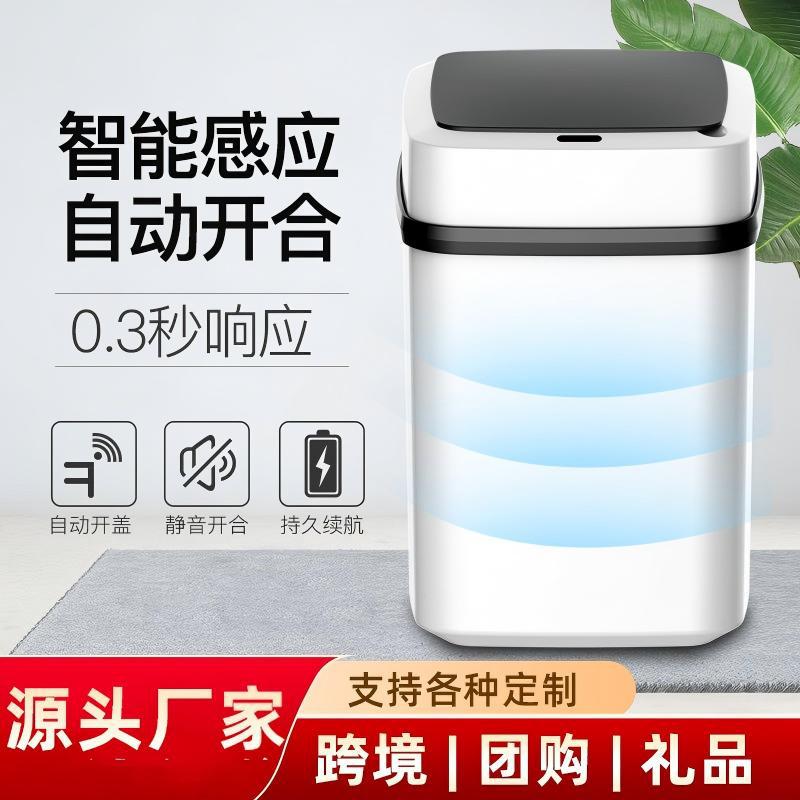 Cross-border household intelligent induction trash can induction with lid electric classification living room toilet toilet kitchen wholesale