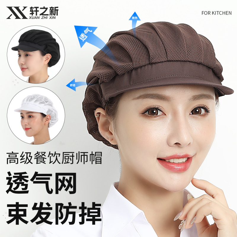 男女车间工作帽厨房餐厅卫生帽厨师帽食品网帽透气食品帽子批发|undefined