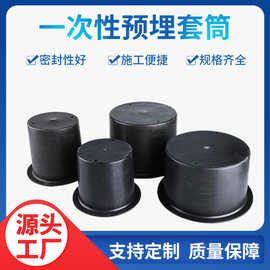 pe预埋小黑桶 一次性塑料桶预留洞口模具  工程下水洞预埋套筒