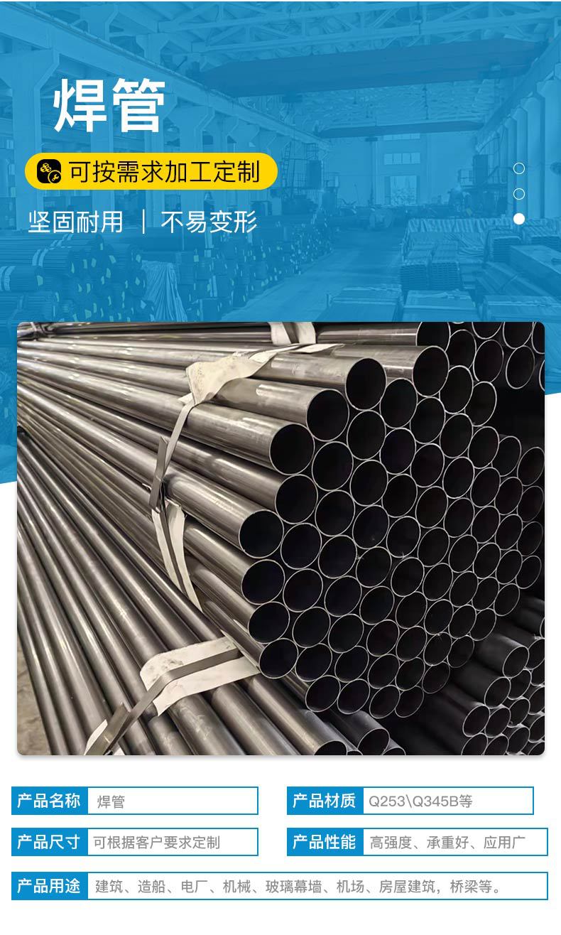 详情焊管_04