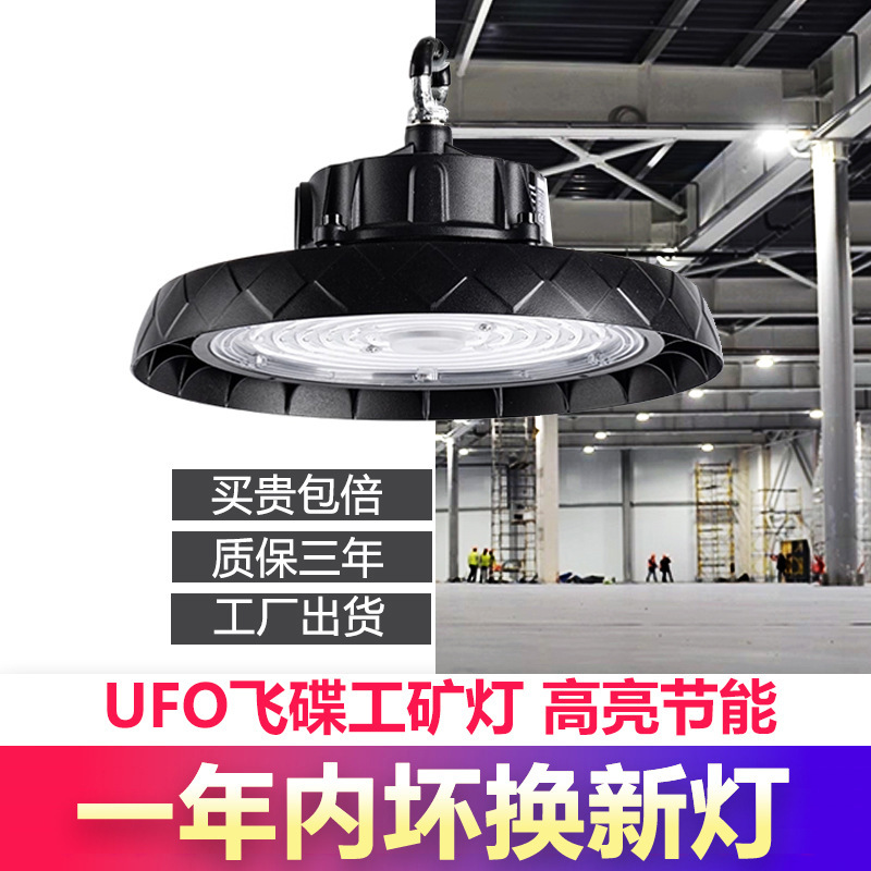 Led Industrial and Mining Lamp Anti-Dazzle Lighting Ufo Flying Saucer Lamp Factory Warehouse Gymnasium Waterproof Ceiling High Ceiling Chandelier Led Industrial and Mining Lamp Anti-Dazzle Lighting Ufo Flying Saucer Lamp Factory Warehouse Gymnasium Waterproof Ceiling High Ceiling Chandelier