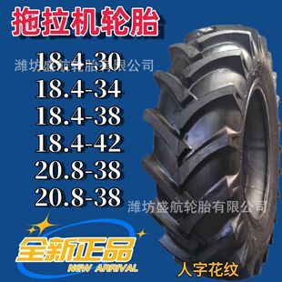 �����C���ֻ��y݆̥18.4-28-30 18.4-34 18.4-38 18.4-42 20.8-38