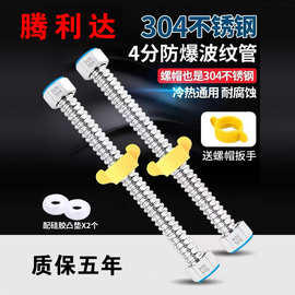 厂家直销 304不锈钢波纹管 4分热水器进水软管 冷热防爆金属管