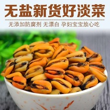 淡菜干野生500克海虹贻贝青口贝壳菜海虹100克250克海鲜干货网红